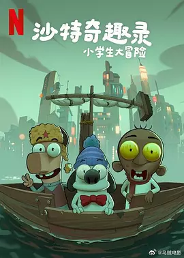 爽好多水快