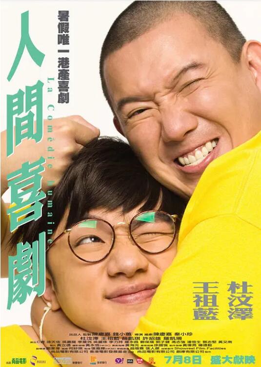 精品国产片