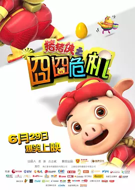 胜通集团