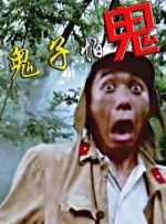 男人日女人视频
