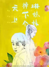 三级自拍视频